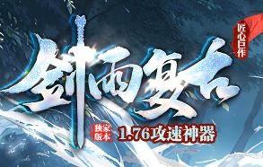 1.85战士手镯获取误区：别急着花钱换，先搞懂掉落和兑换顺序