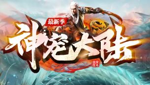 回归复古传奇别急着砍怪：先搞懂这版规则再动手省一半时间