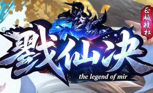 别急着冲级！打金传奇战士法师道士分阶段养成误区盘点