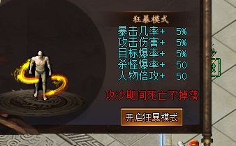 刚回归连击法师，鞋子省元宝的两条路我选了哪条
