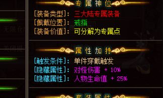 误区警示：第一次玩传奇别乱选职业，三天走错步步被动