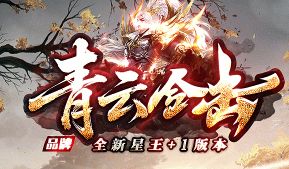 复古cqsf开服第5天：上班族单练必问的六个问题全解析